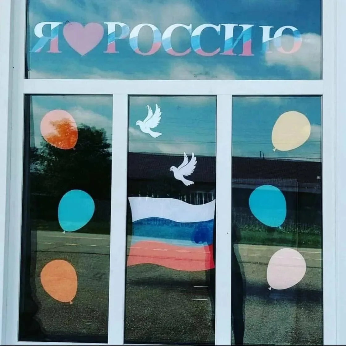 🇷🇺 Всероссийская акция «Родиной горжусь»: школа присоединилась к празднованию Дня России! 

🇷🇺В 