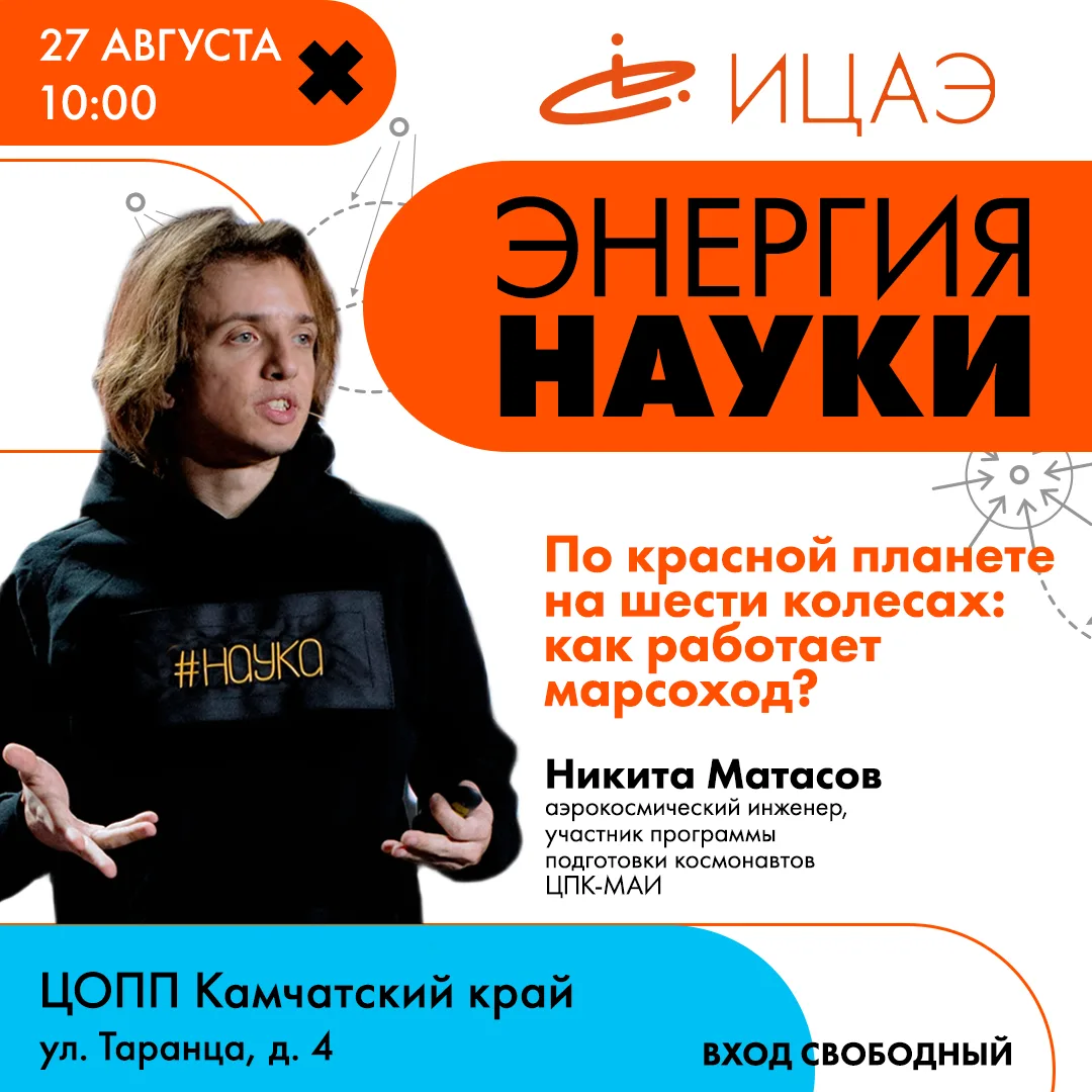 Завтра, 27 августа, в ЦОПП по адресу пр. Таранца, 4 (2 этаж) состоится встреча с Никито...