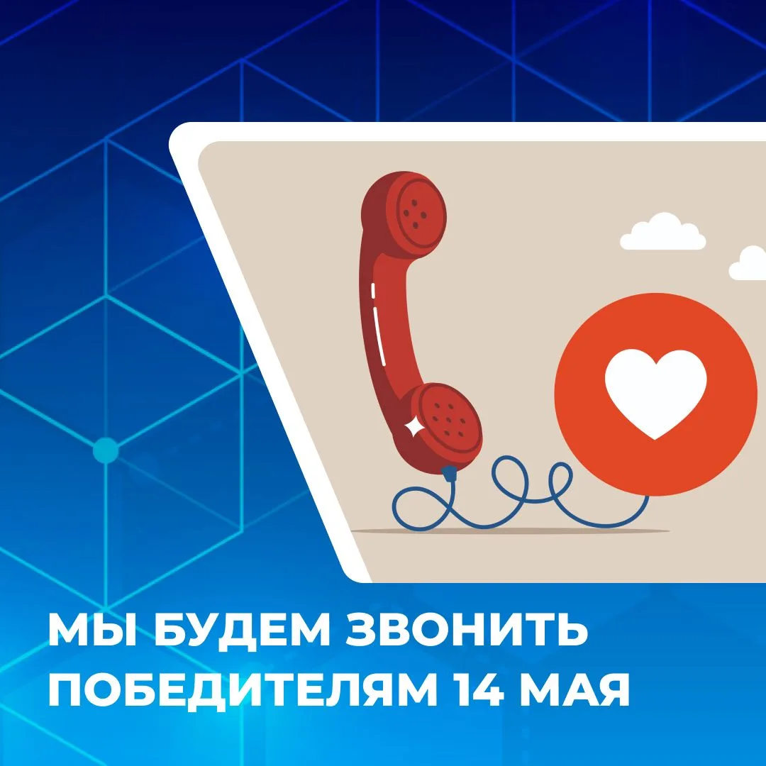 📞 У ВАС ВХОДЯЩИЙ ВЫЗОВ… и он точно станет самым радостным за день! 🎉