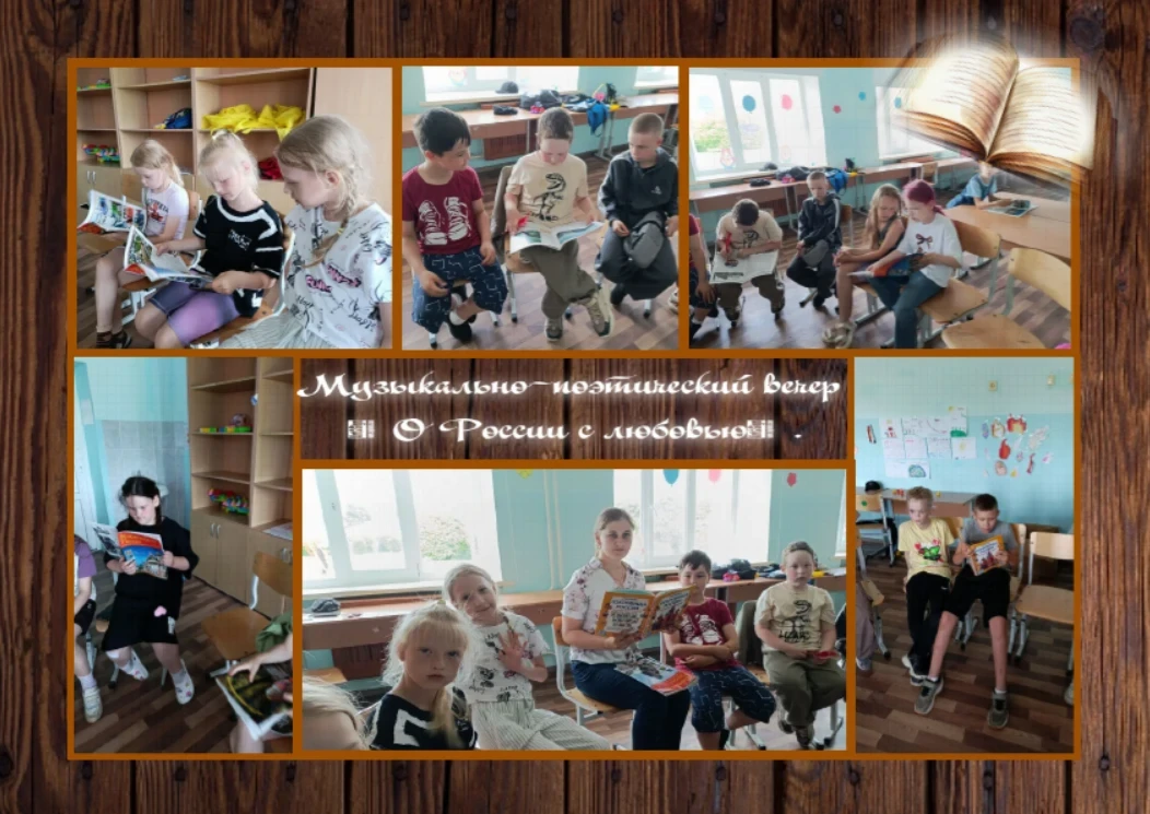 В пришкольном лагере «Юный Тавдинец» состоялся музыкально-поэтический вечер «О России с любовью», пр