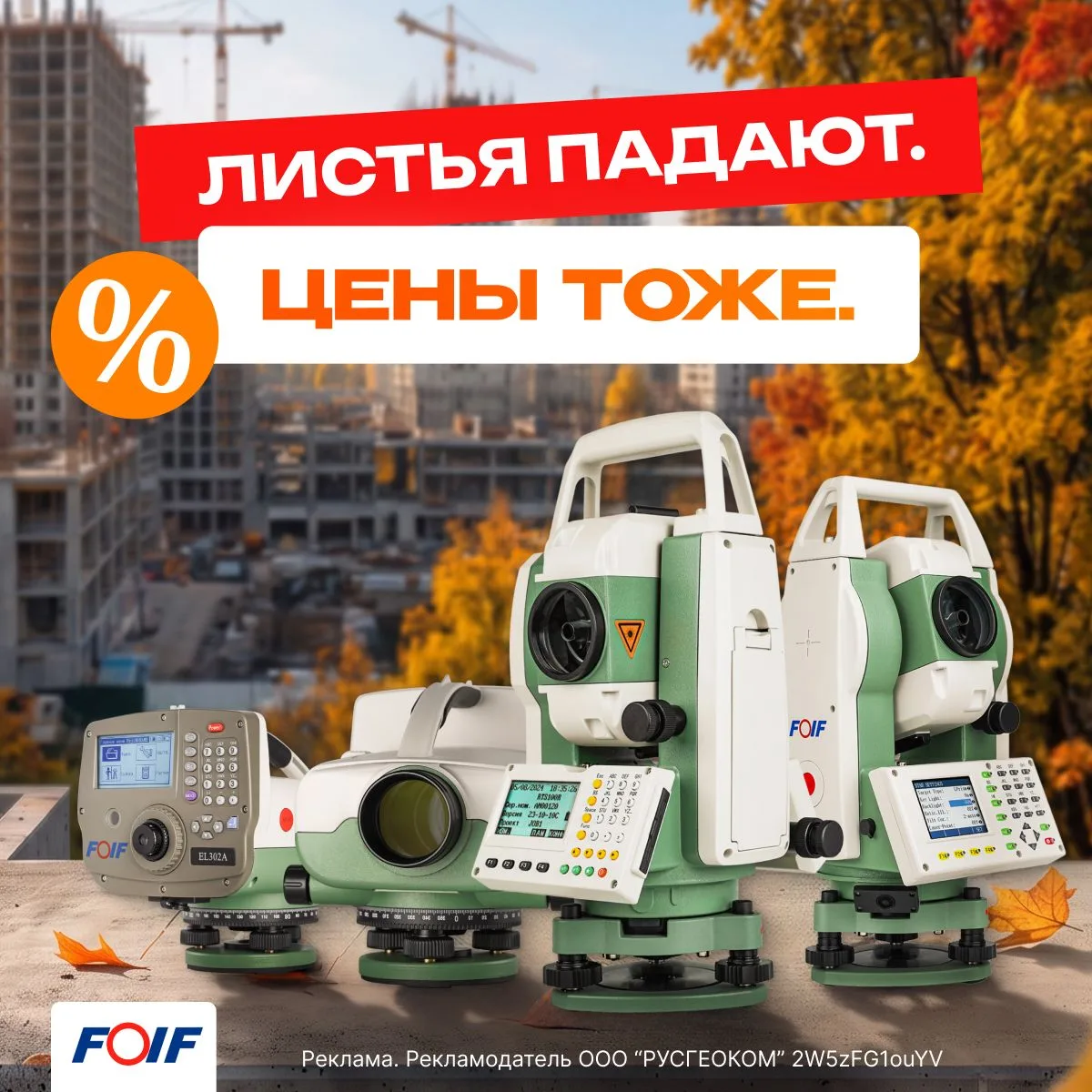 🍂 Листья падают — и цены тоже!