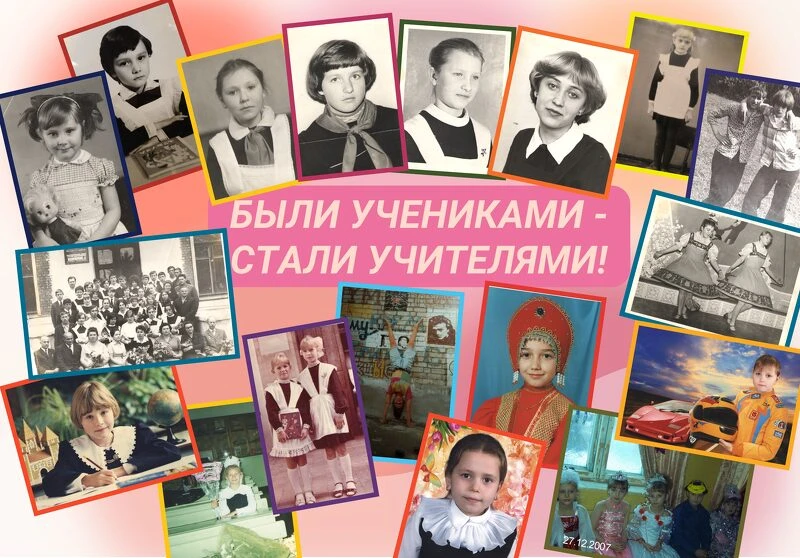 Учитель! Как много в этом слове добра и теплоты, и трепета, волненья, и нежности, любви!