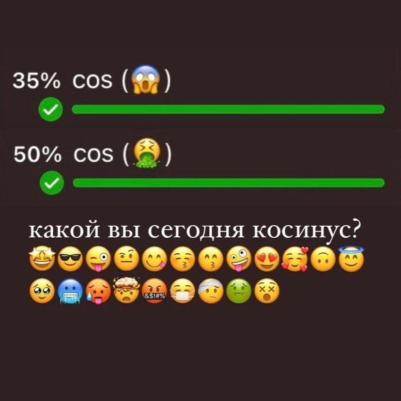 Уверен, что многие позабыли тригонометрию ...