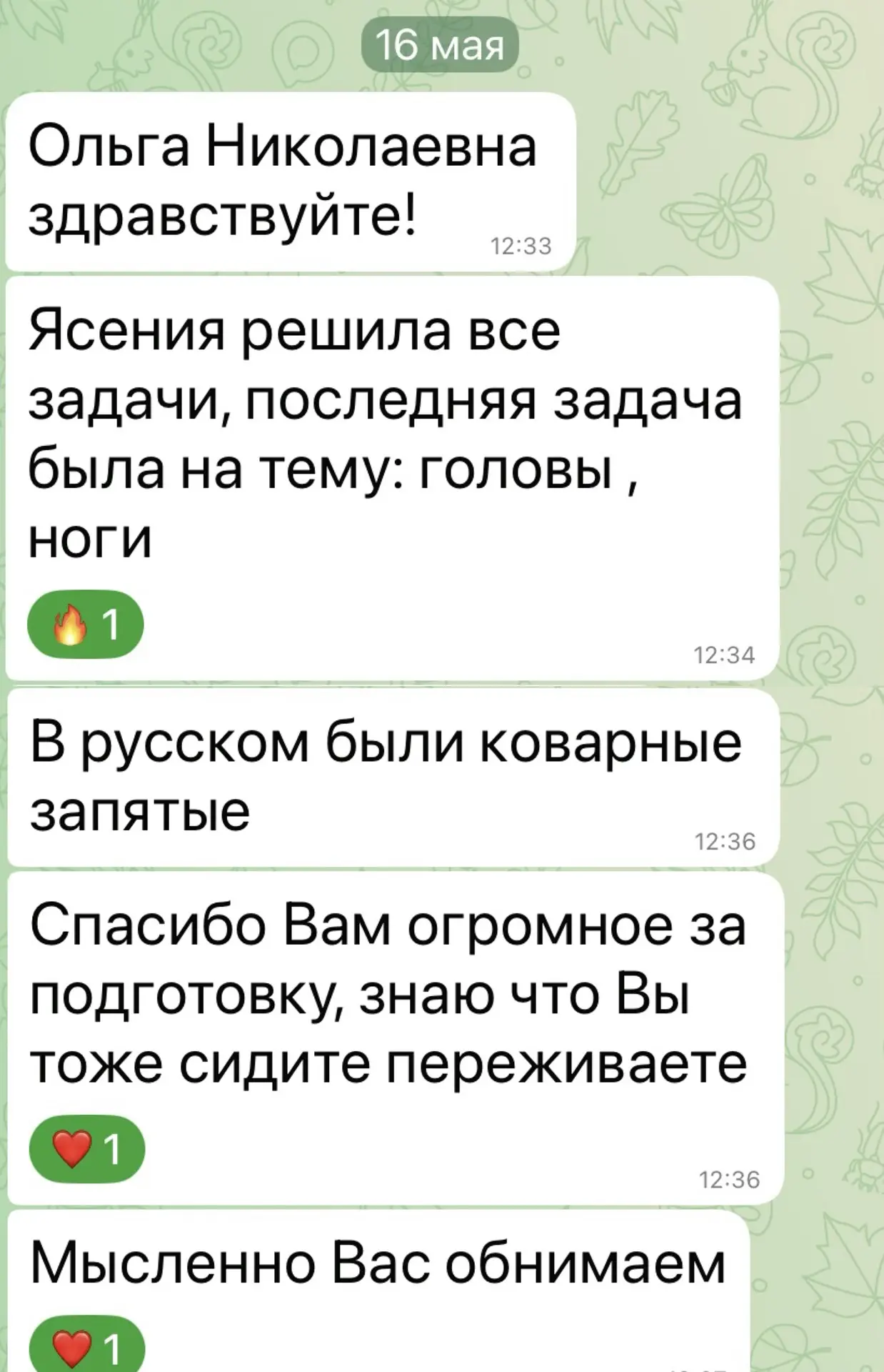 Экзамены сданы! 🎉