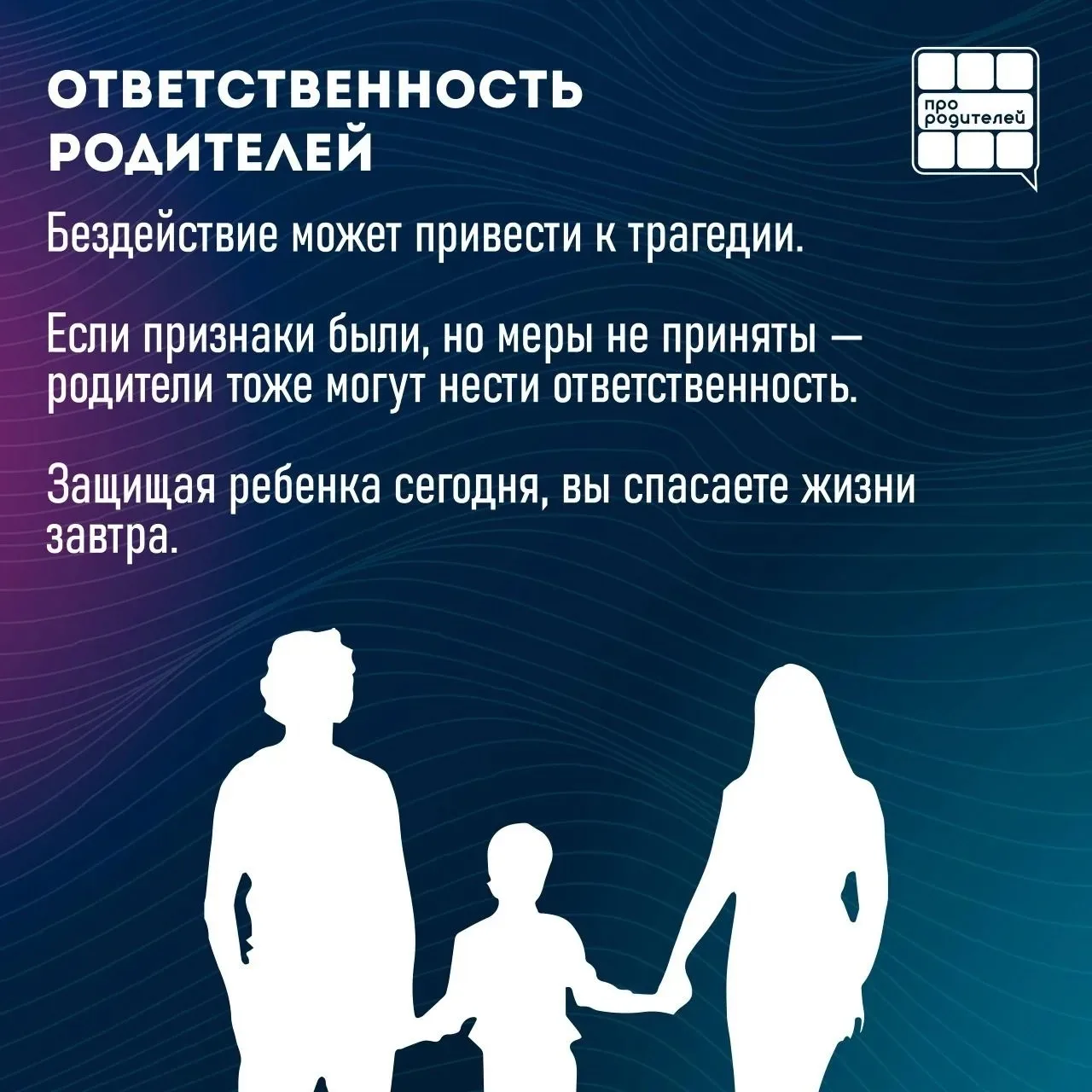 Когда тревожные символы — не просто «подростковый протест»  🔵Сегодня дети все чаще сталкиваются с аг