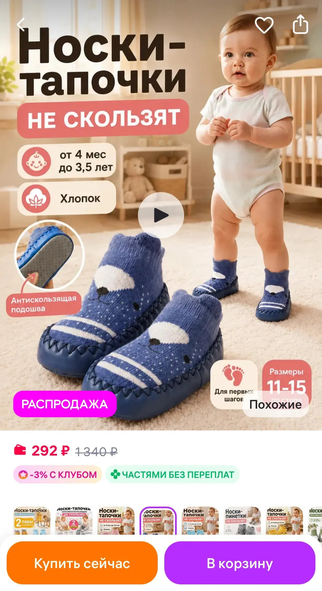 Babe-Micci Носки для малышей противоскользящие короткие пинетки летние