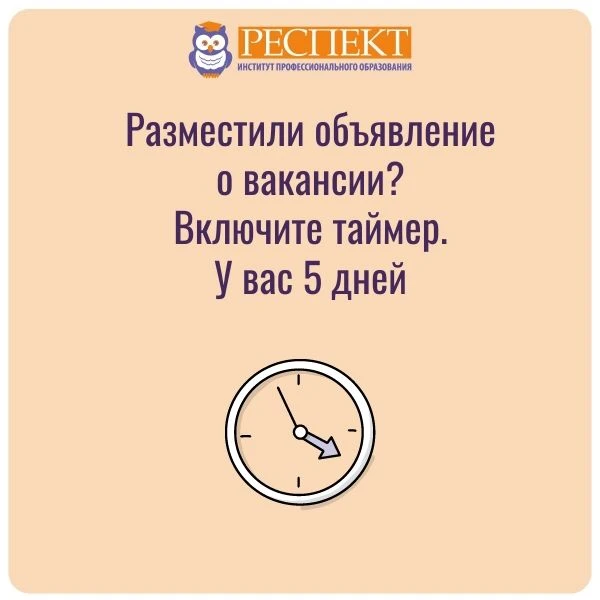 ❓Какова ответственность работодателя, опубликовавшего объявление о поиске сотрудников, не уведомив ц