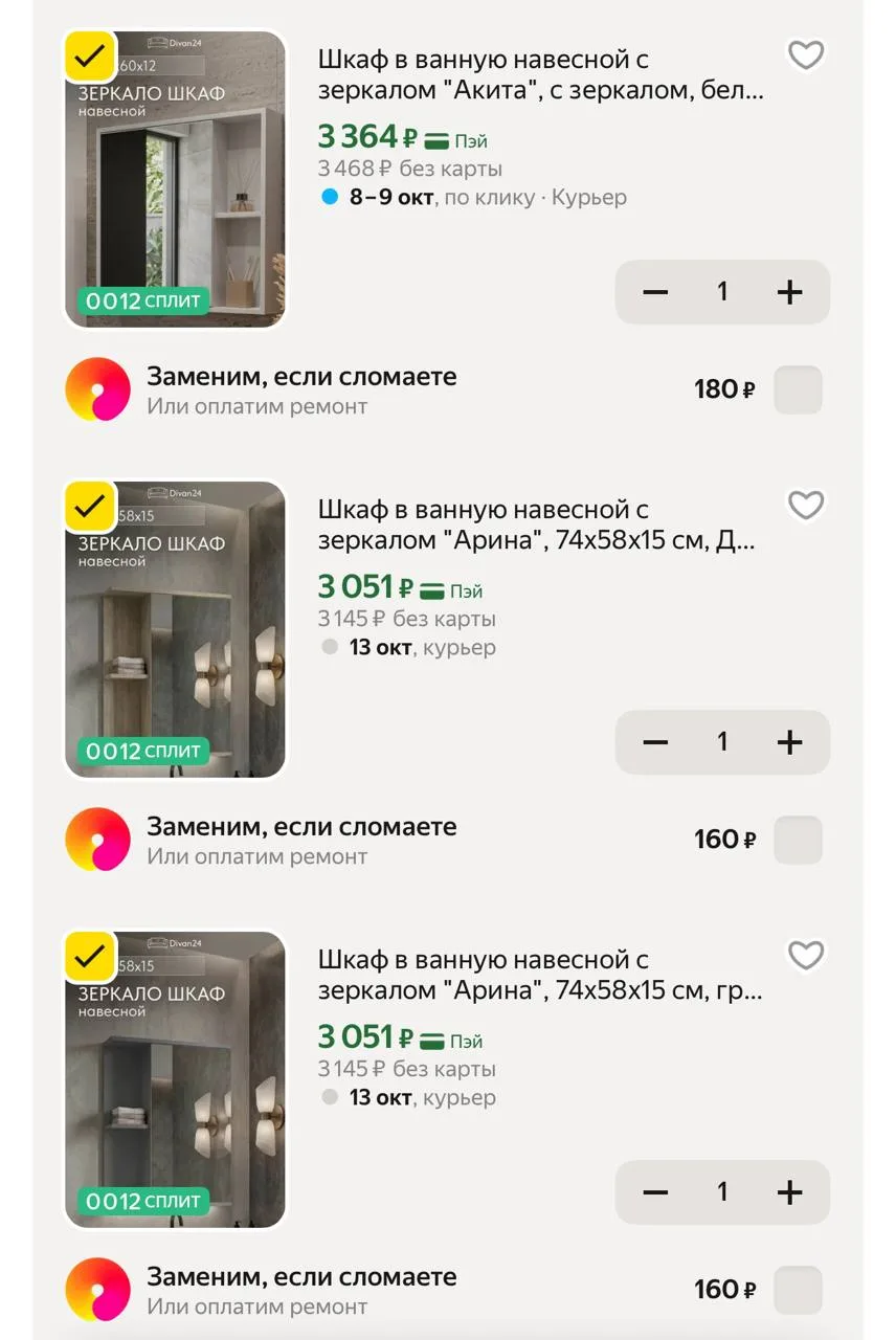 Выносим 😍🔥😍