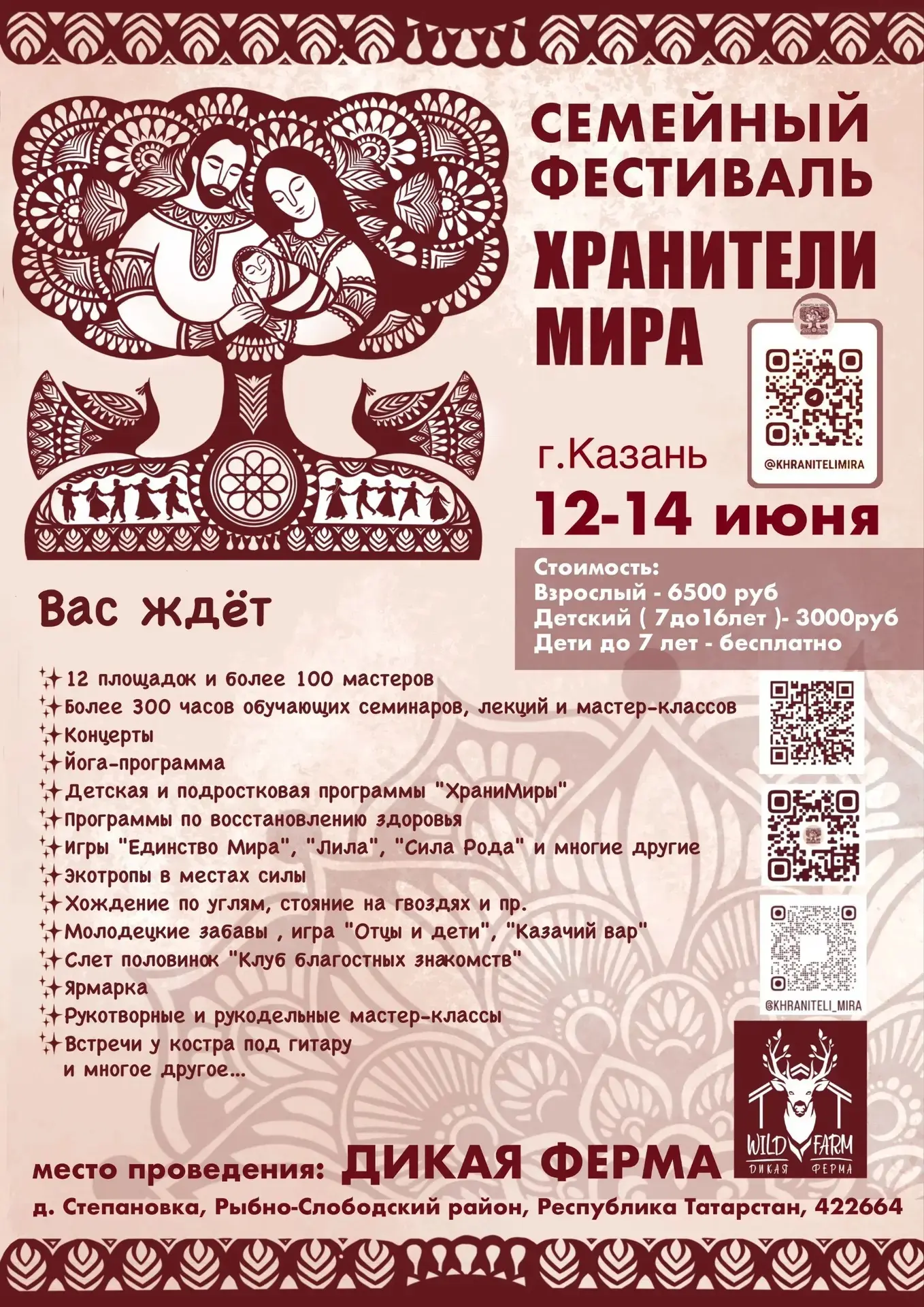 12-14 июня я в Казани