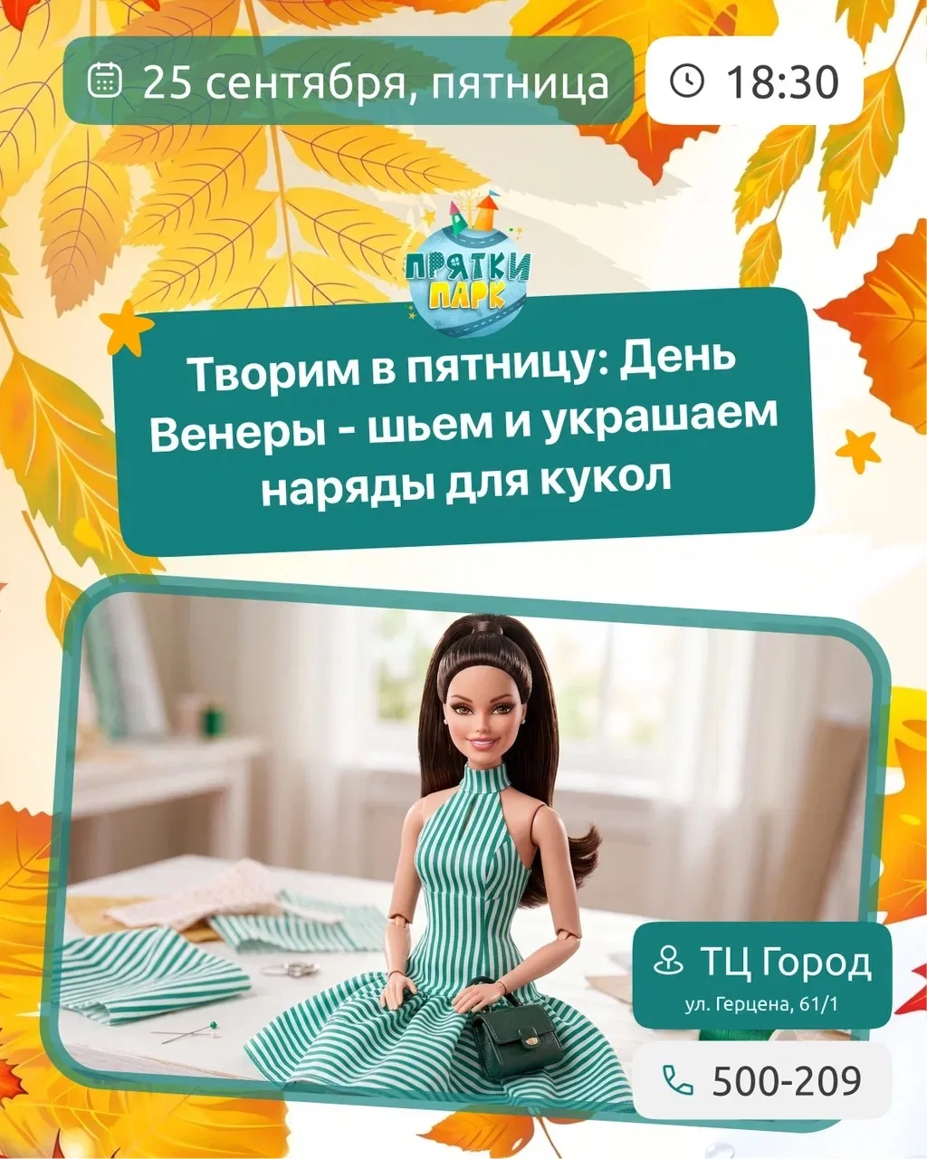 Есть у нас здесь маленькие стиляги? ✂️👗