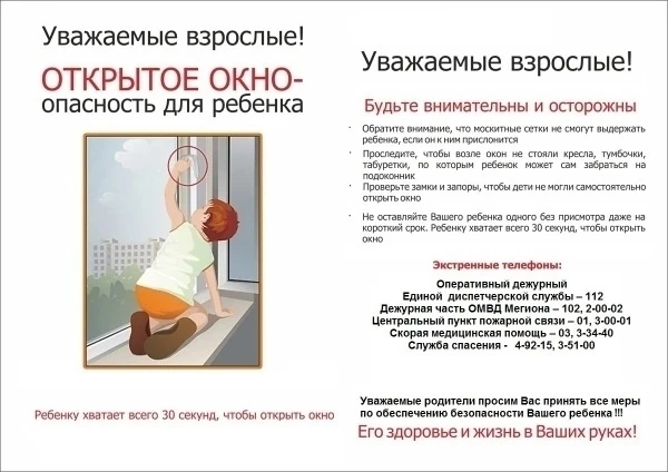 Безопасные окна: сохраним жизнь и здоровье детей! 🏠🚫
