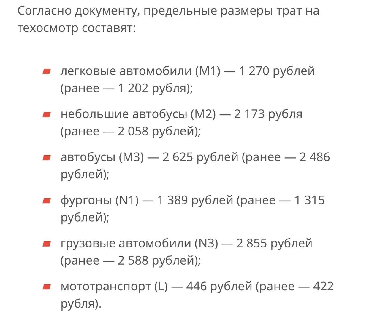 🚘 В Татарстане подорожает техосмотр автомобилей в 2027 году