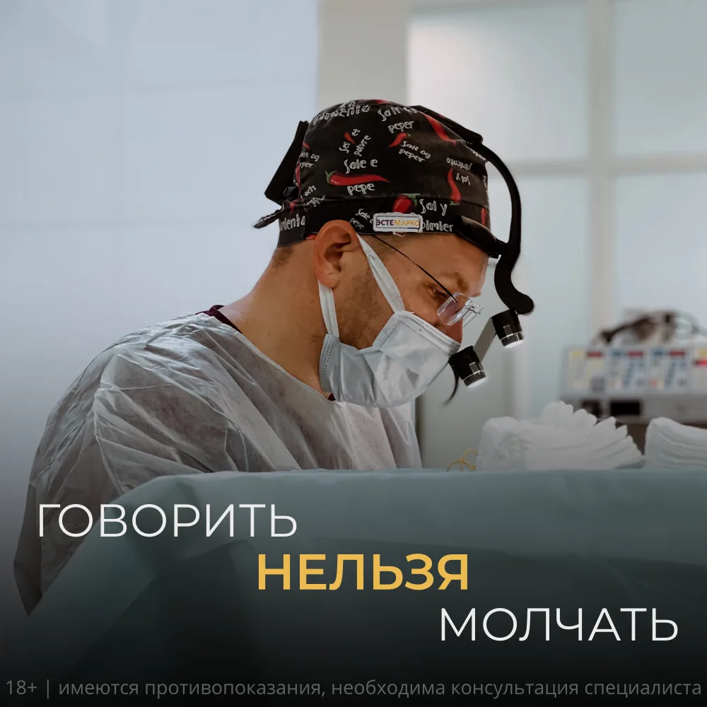 Что же нельзя ни в коем случае скрывать от хирурга?

✔Проблемы со здоровьем.
⠀
Список противопоказан