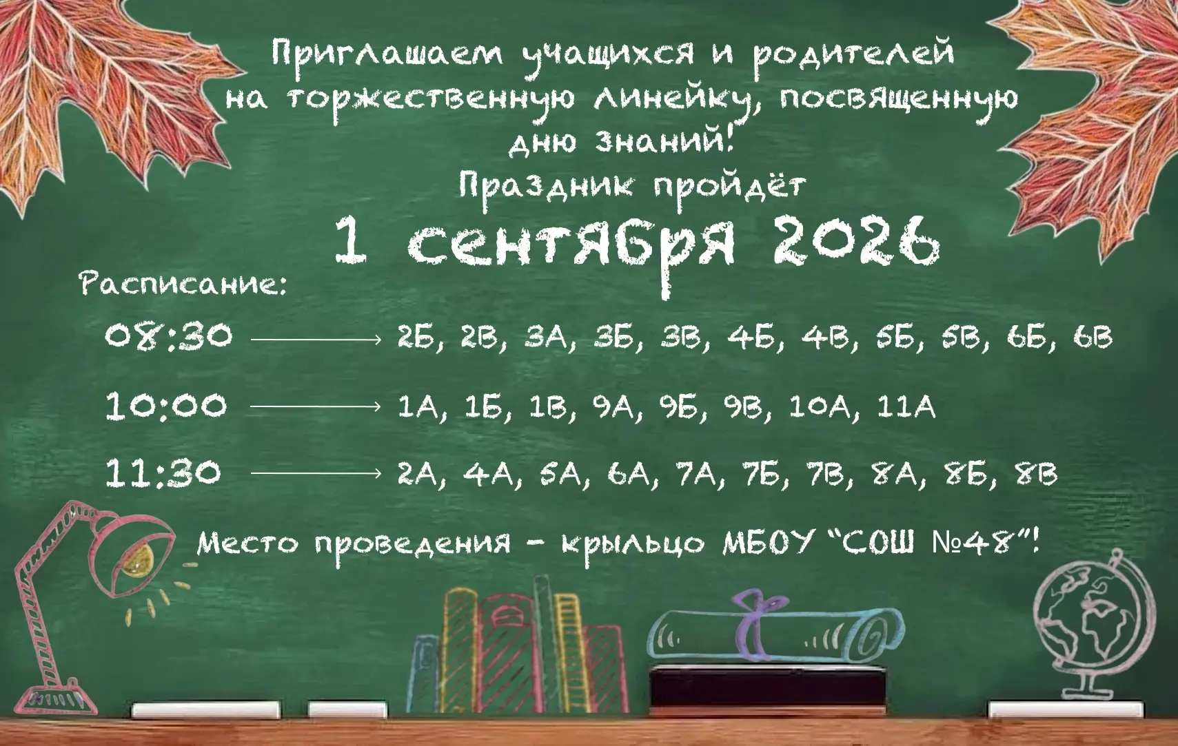 ‎Внимание! Внимание!