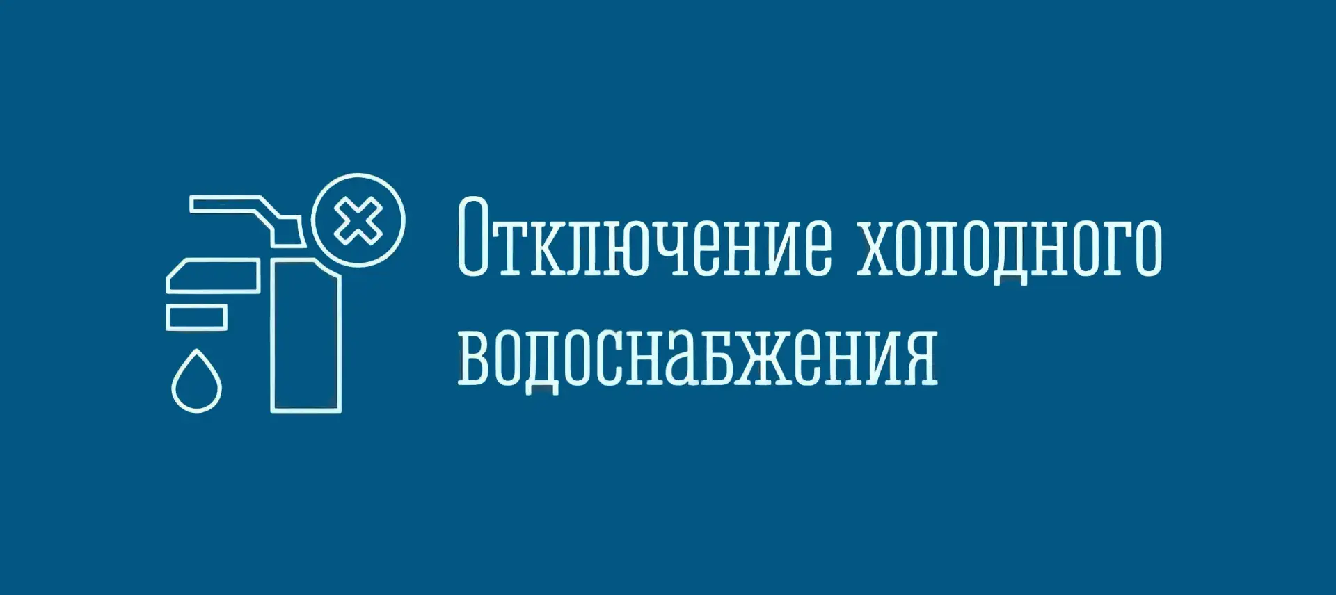 💧 Вниманию инзенцев! 💧