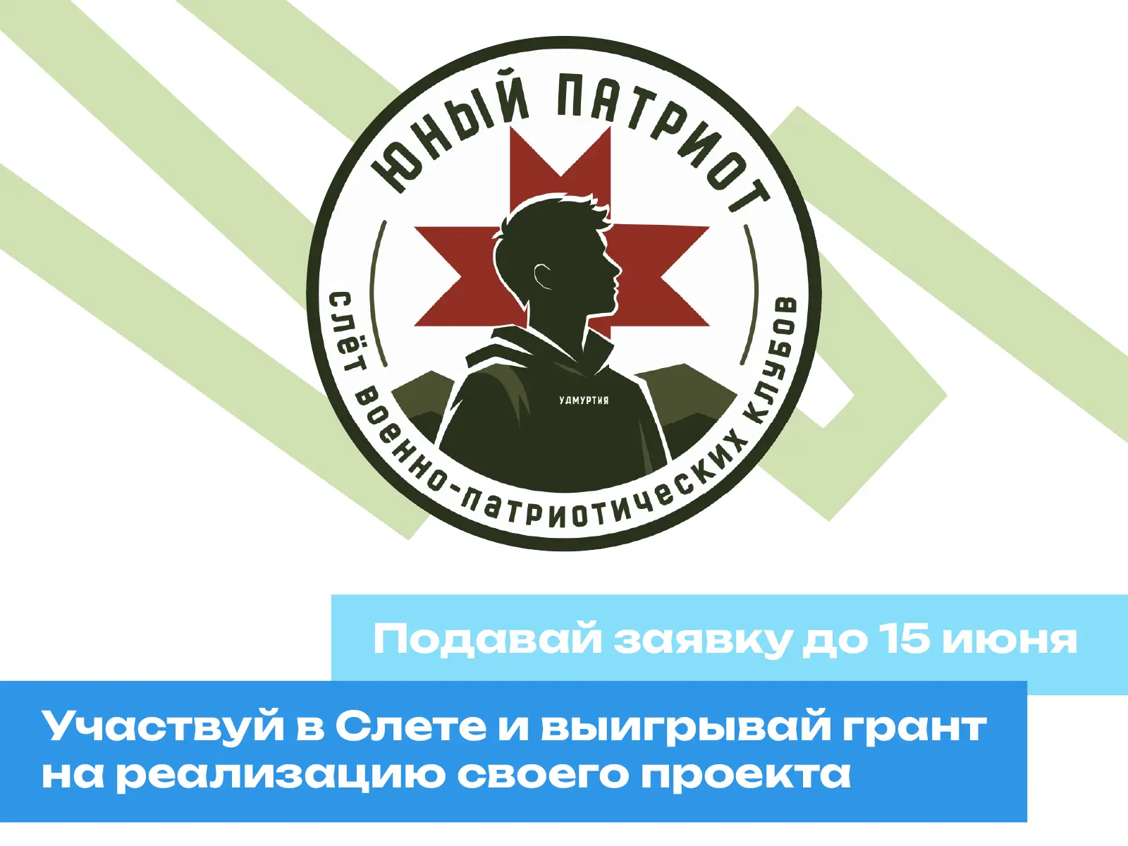 🇷🇺 С 19 по 20 июня 2026 года в селе Кулига Кезского района пройдет Республиканский сл...