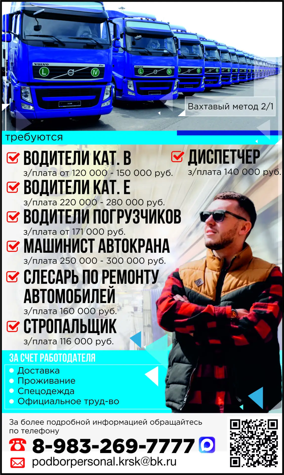 🚛 Водители, машинисты, слесари: набор в Уралинертресурс

Предлагаем стабильную работу с комфортными