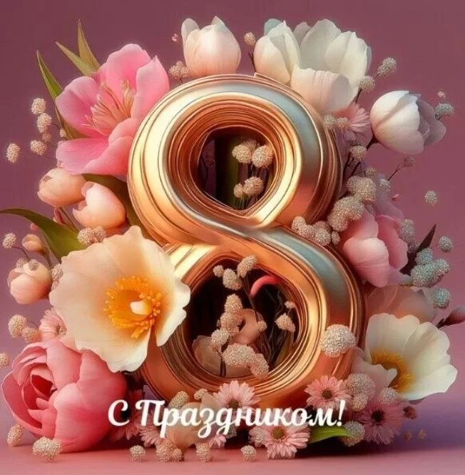 Дорогие женщины!