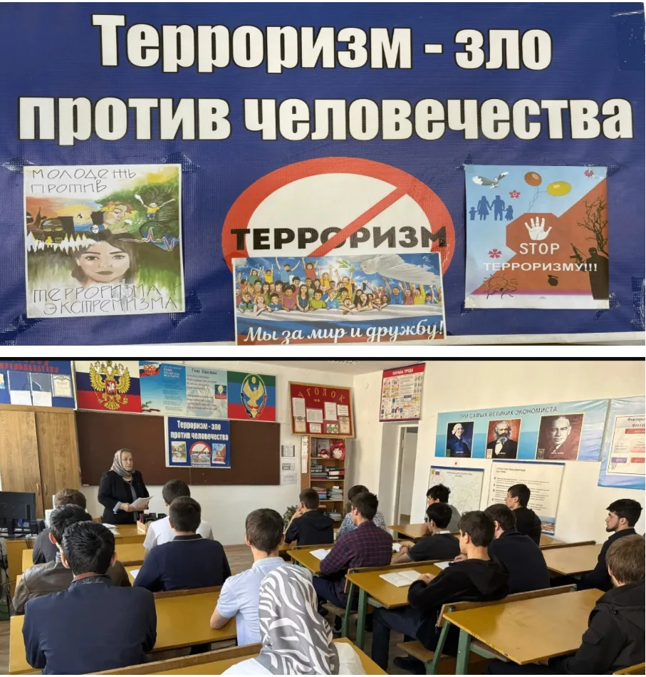 👨‍🏫Терроризм-угроза обществу.