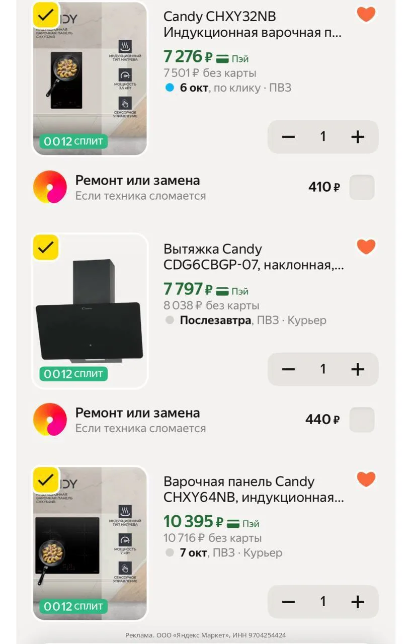-45% по промокоду: YMCANDY45