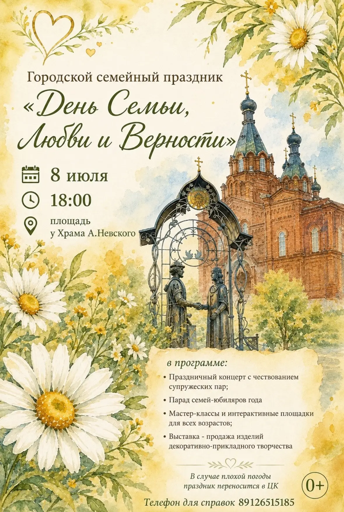 🕕 18:00