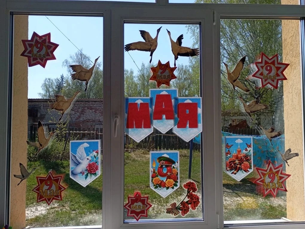 ## Украшение окон к Дню Победы в детском саду