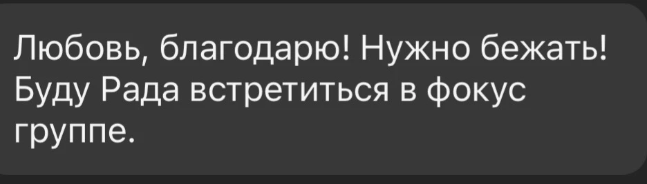 Недавно я проводила интенсив, вживую общалась с вами, и за это время ПОНЯЛА ОДНУ ВАЖНУЮ