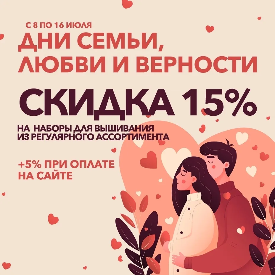Дорогие друзья!

Успейте купить! 

До 16 июля включительно для вас скидка 15% , плюс 5 % при оплате 