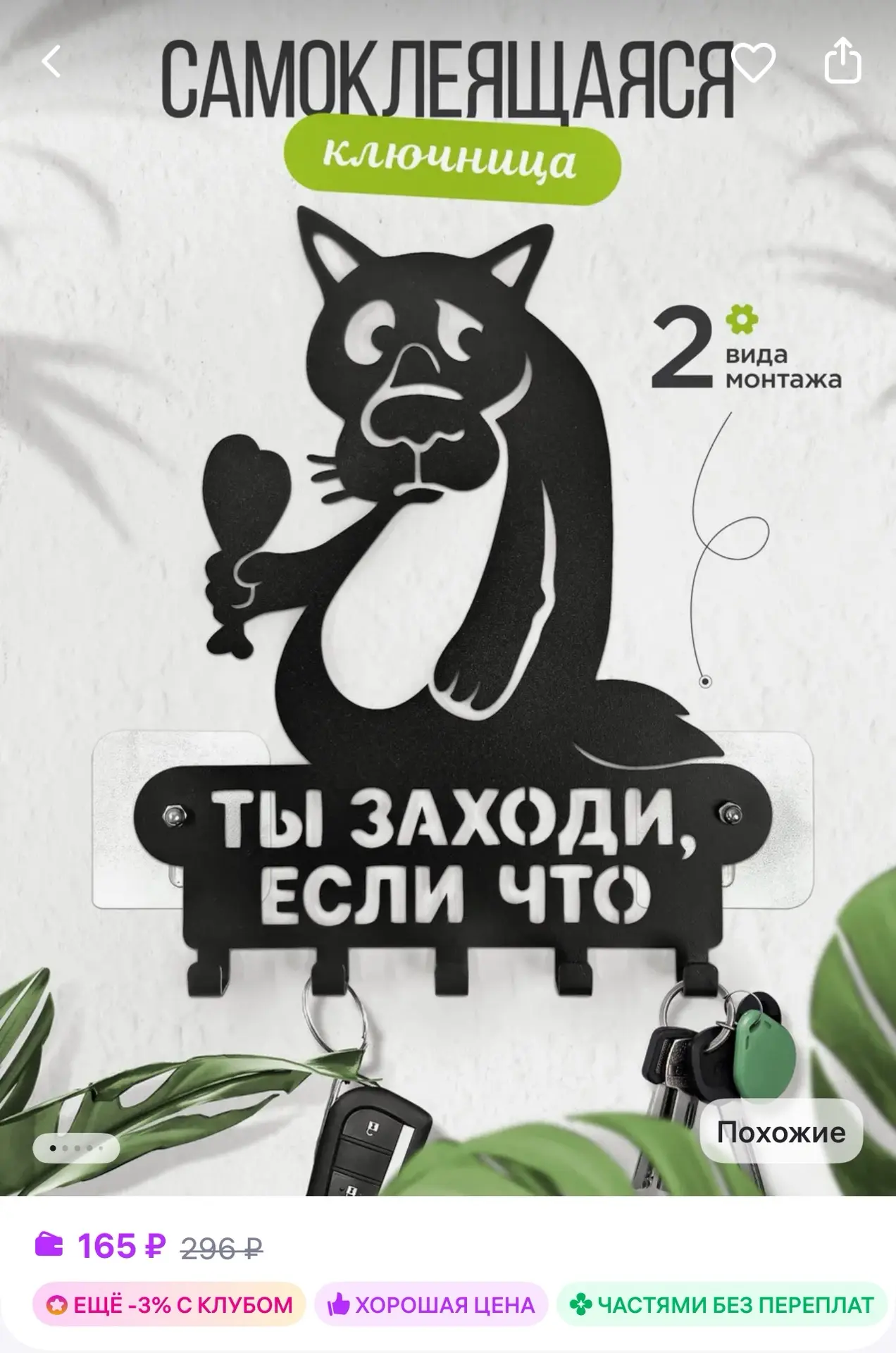 Ключница настенная в прихожую металлическая Волк

➡️ https://www.wildberries.ru/catalog/602860573/de