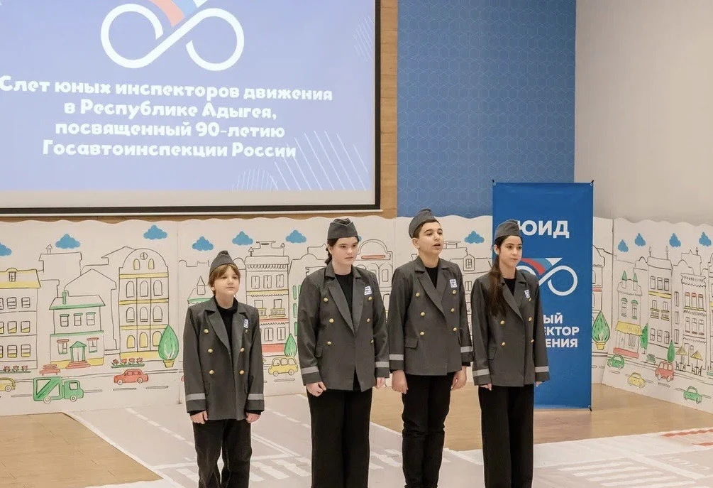 🚦27 февраля 2026 года наши ученики стали участниками значимого события — Слёта ЮИД в Республике Адыг