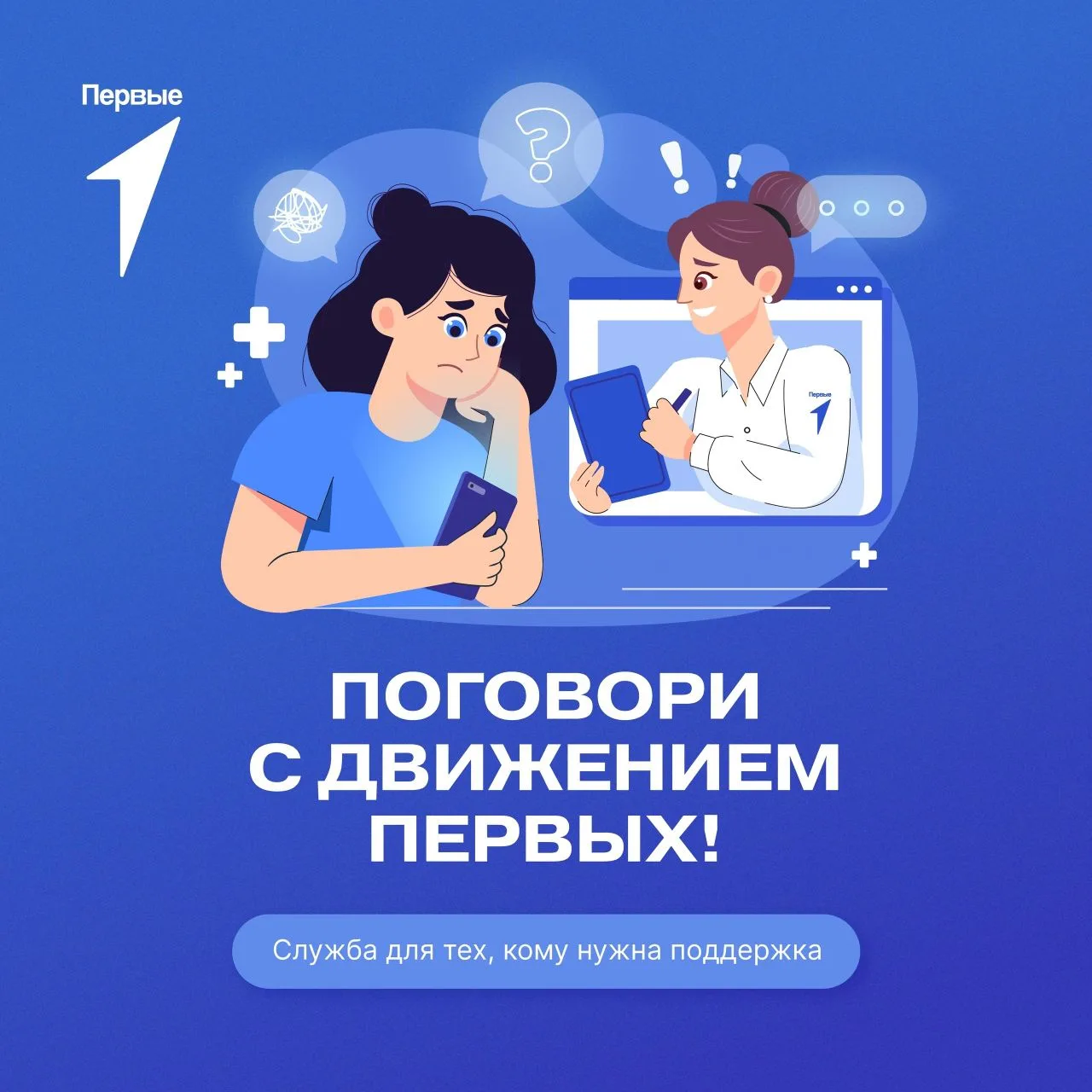 Иногда поговорить бывает проще, чем искать решение самому.