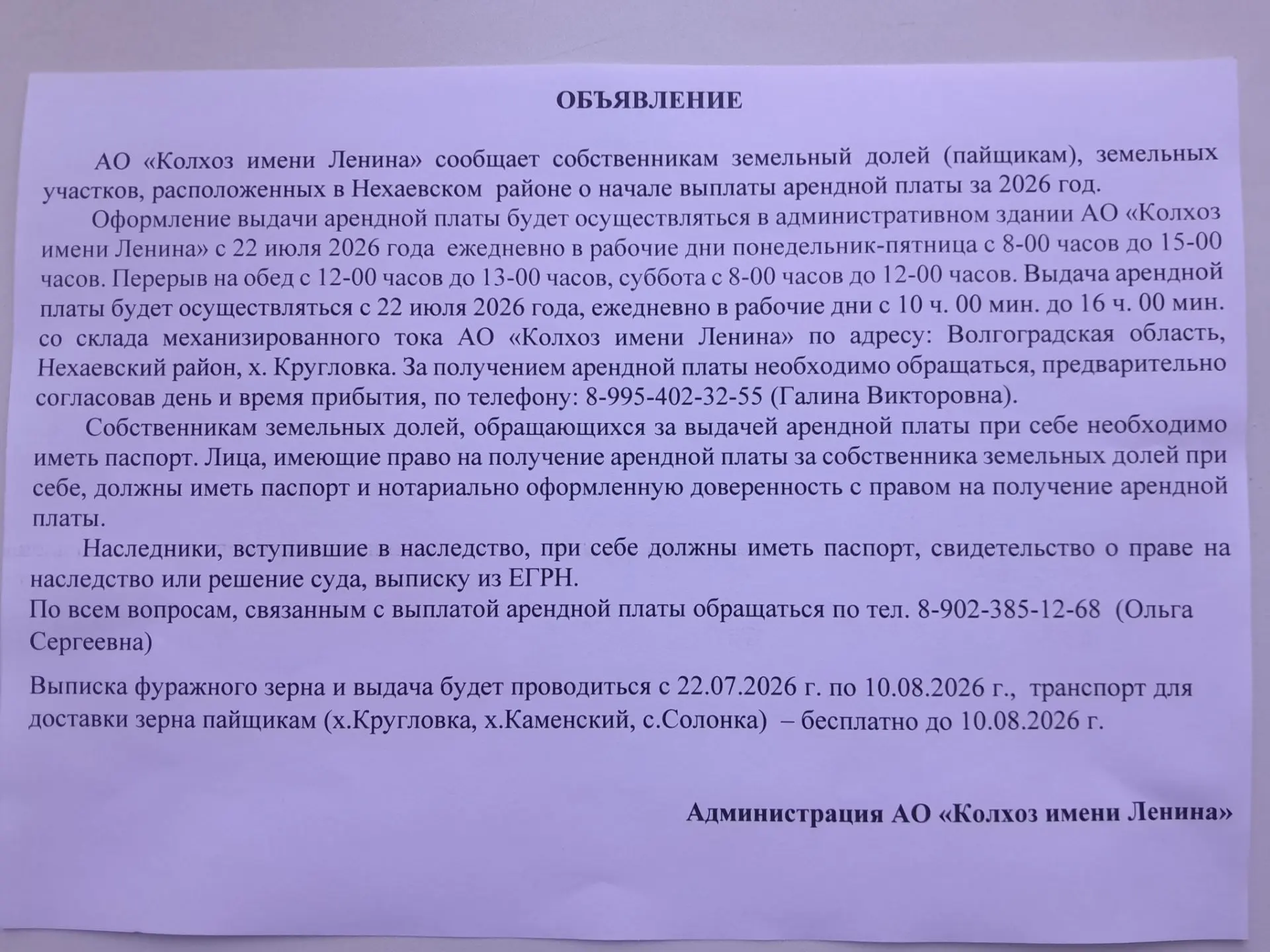 Медиа публикации