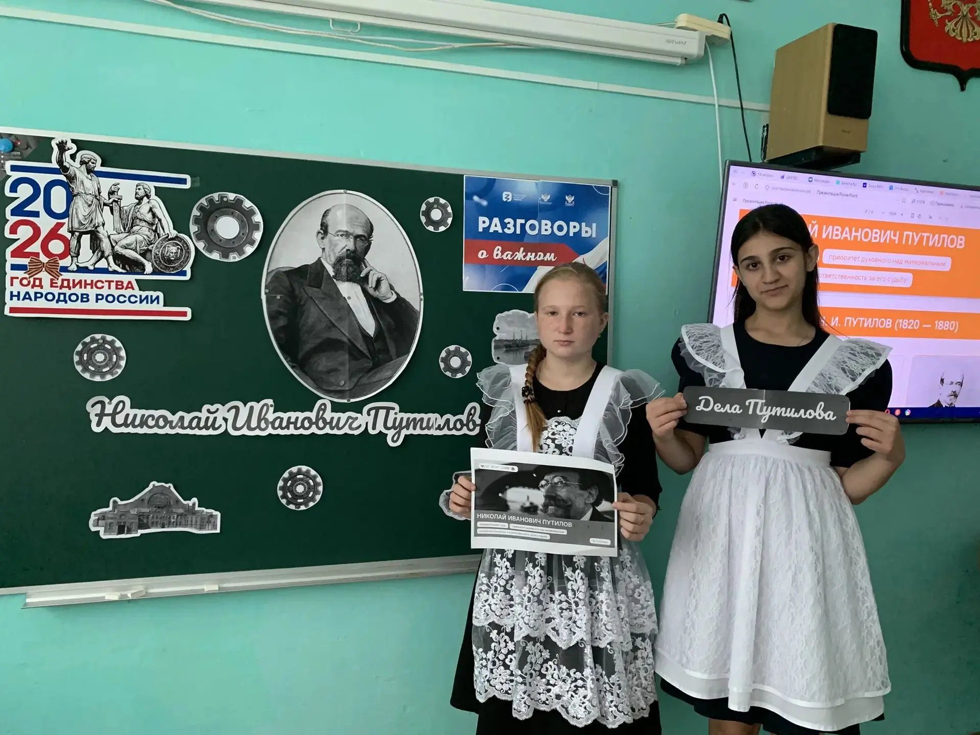 Сегодня на «Разговорах о важном» в 6–9 классах говорили о Николае Ивановиче Путилове — ...