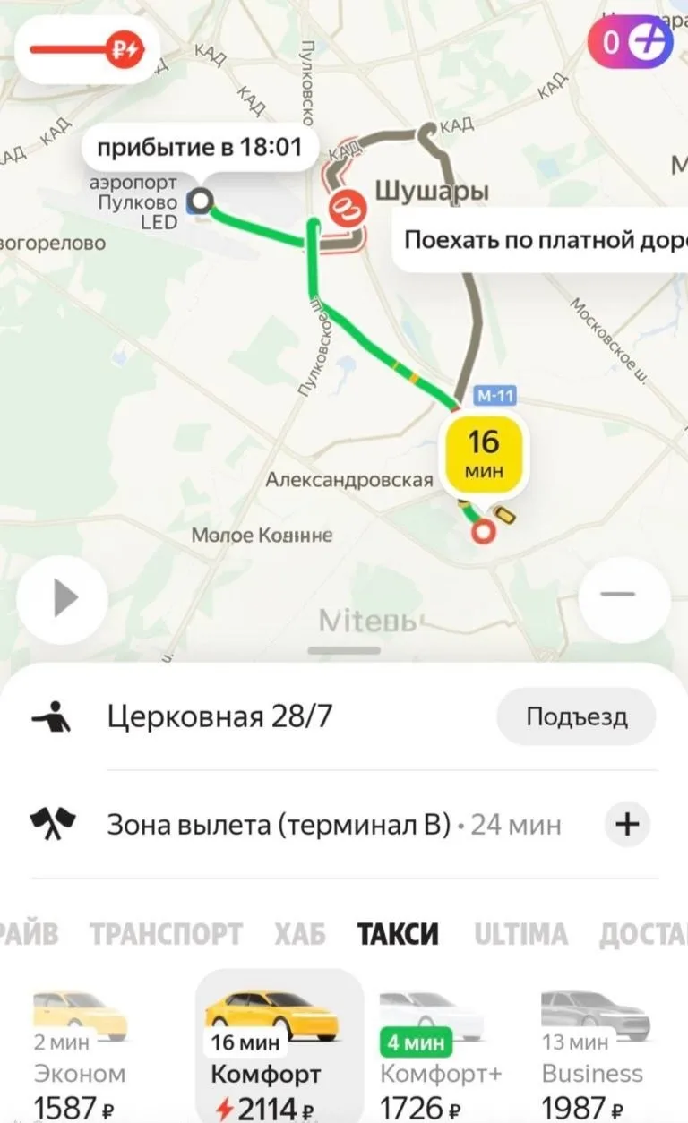 😳 Цены на такси из Пушкина в Пулково

Питер главное. Подписаться
