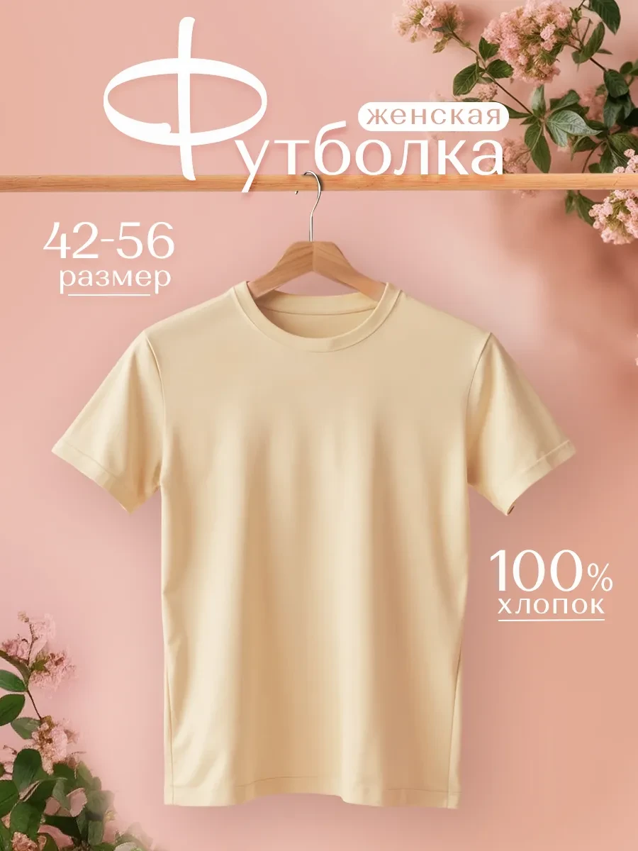 ⚡️ Футболка хлопок базовая, smite
