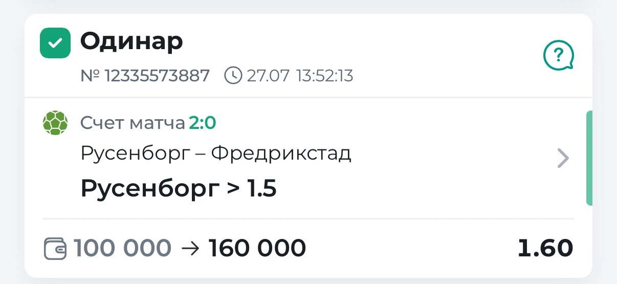 ✅✅✅ПОБЕДА ПО БЕСПЛАТНОМУ

Всего 13 минут и уверенная победа в кармане!

🤝ОТПРАВЬТЕ МНЕ СКРИНШОТ СВО