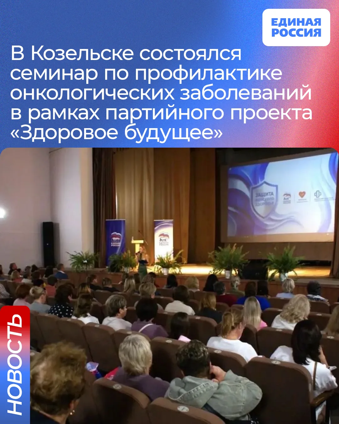 ▪️В Козельском и Ульяновском округах прошёл семинар по профилактике онкозаболеваний в р...