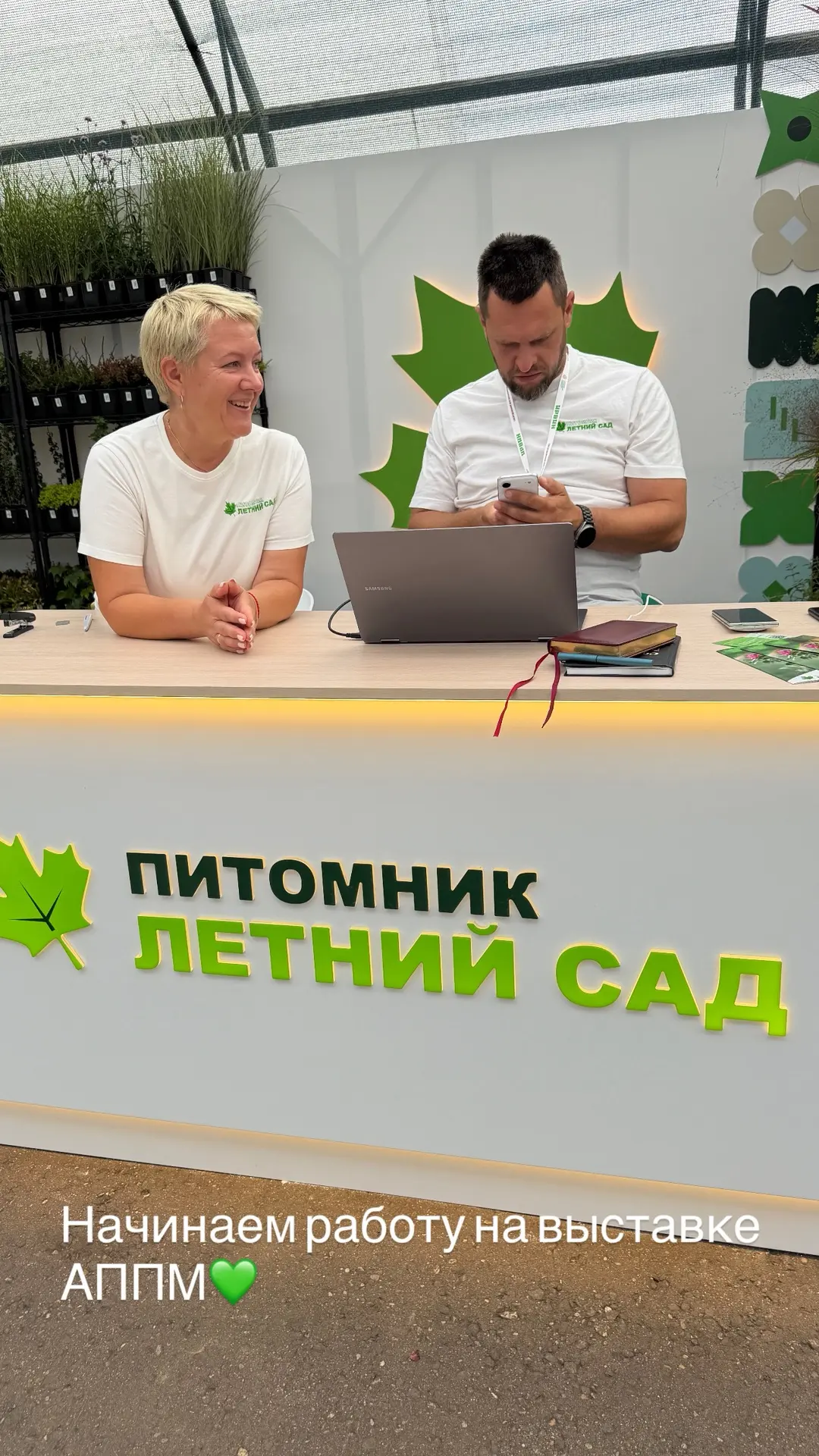 Первый день на выставке АППМ - мы раздавали подарки нашим друзьям-партнерам💚 Ну и коне...
