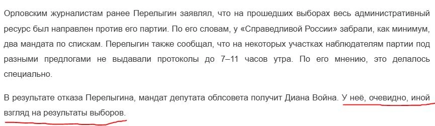 Конечно, у Дианы взгляд на результаты иной. Место было заранее забронировано. Руслан ра...