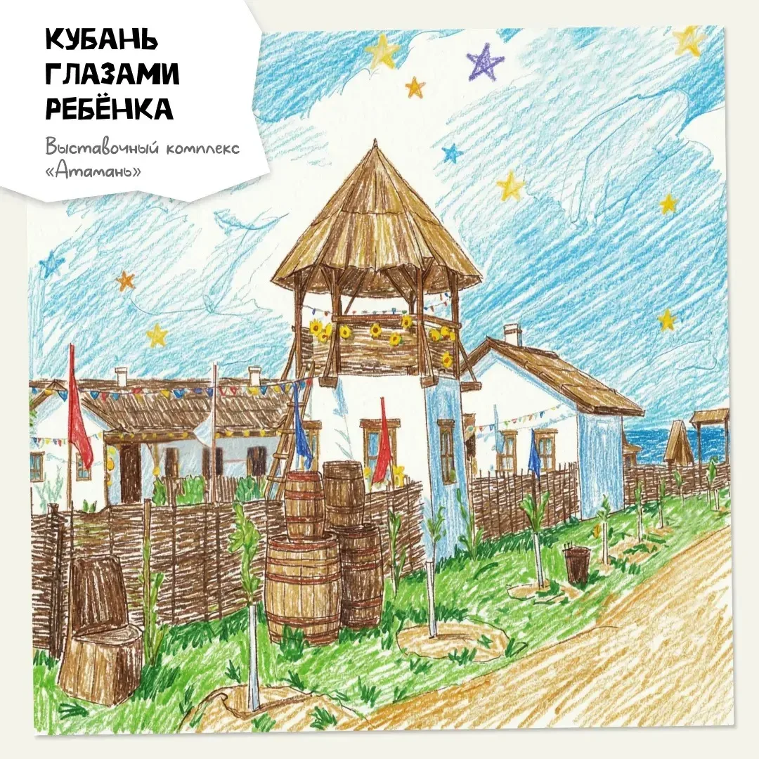 🌻 Как рассказать детям о родном крае так, чтобы им было интересно и понятно? 

☀️ Рисунки — отлична