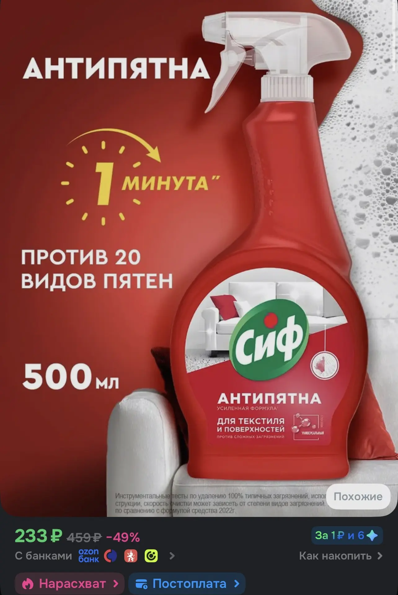 https://ozon.ru/t/l1WvXU2