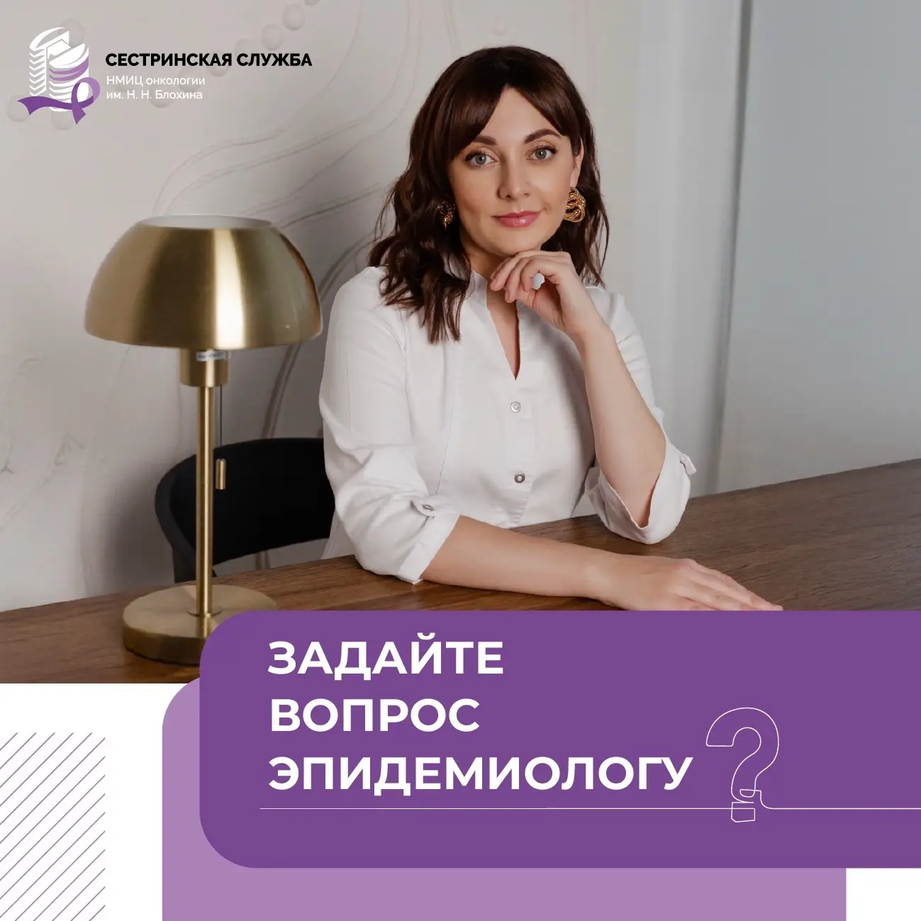 Коллеги, ближайший эфир с к.м.н., врачом-эпидемиологом, дезинфектологом Дубель Елизавет...