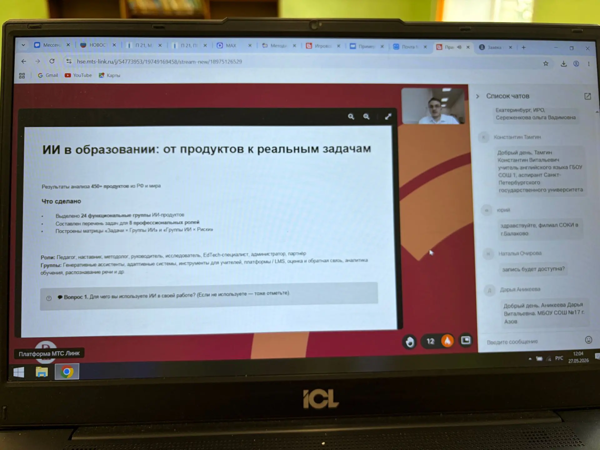 27 мая преподаватели и мастера п/о лицея приняли участие в межрегиональном экспертном  ...