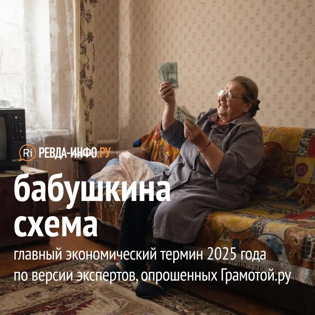 Верховный суд запретил «бабушкину схему» — РИА Новости