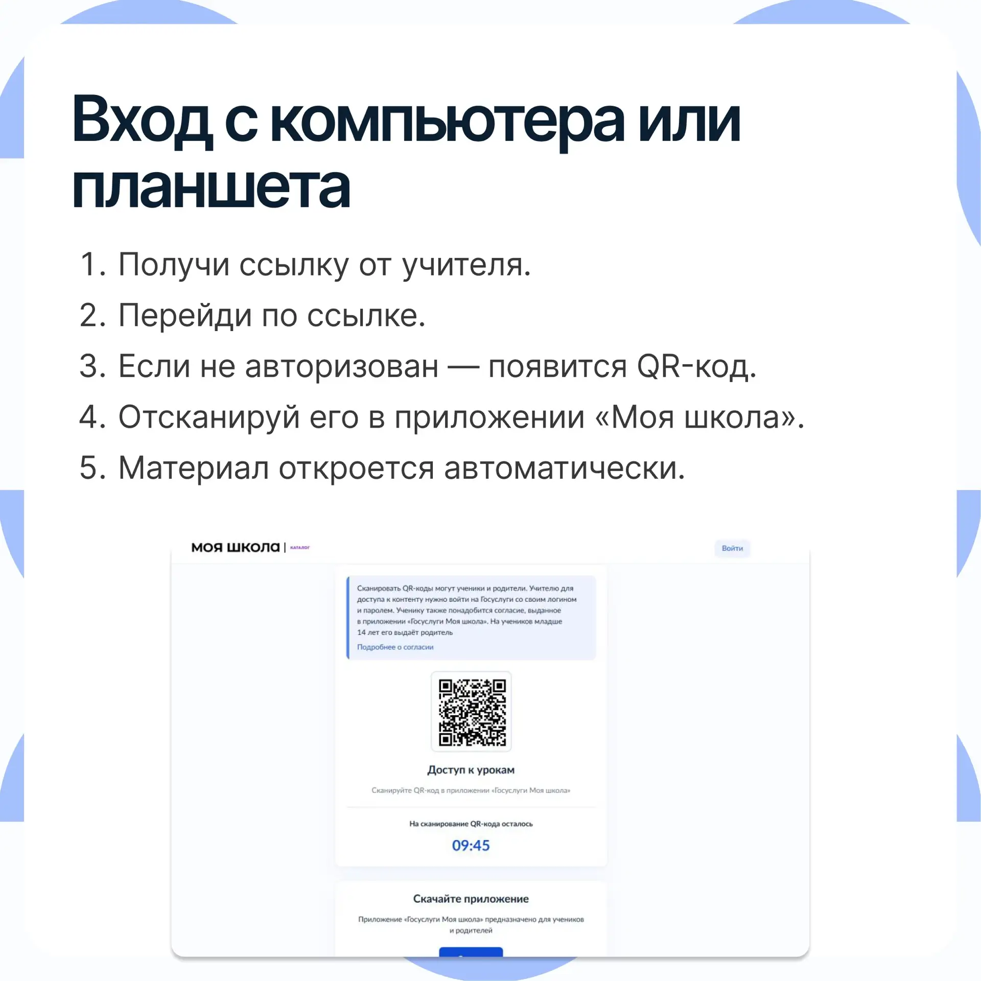 Уважаемые родители и учащиеся, ГБОУ СОШ 377 начинает пользование универсальной библиотекой цифрового