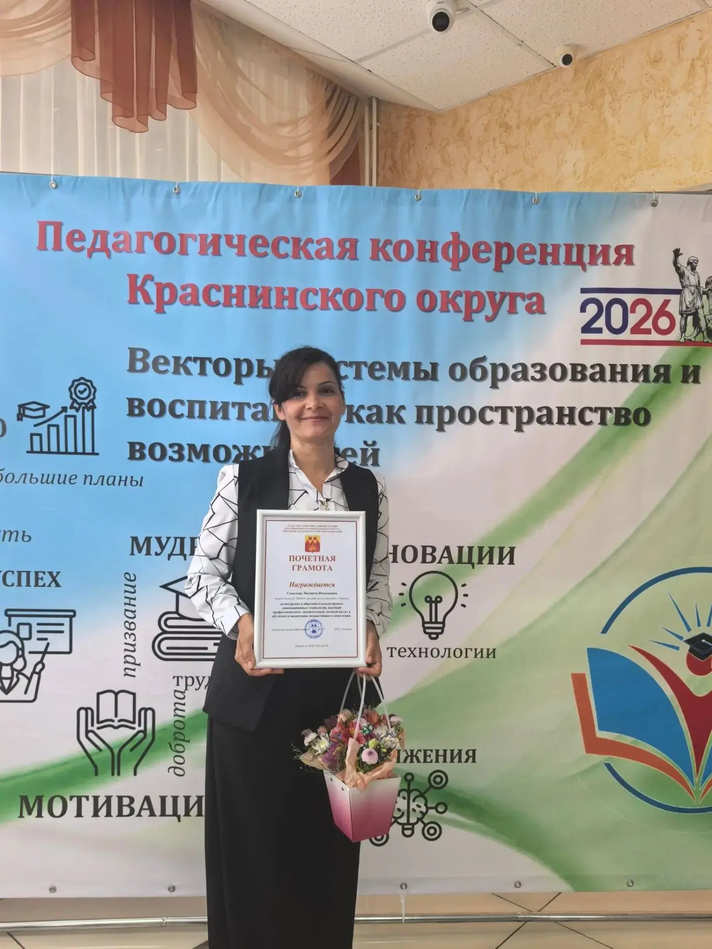 26 августа 2026 года в Краснинском муниципальном округе прошла конференция работников о...