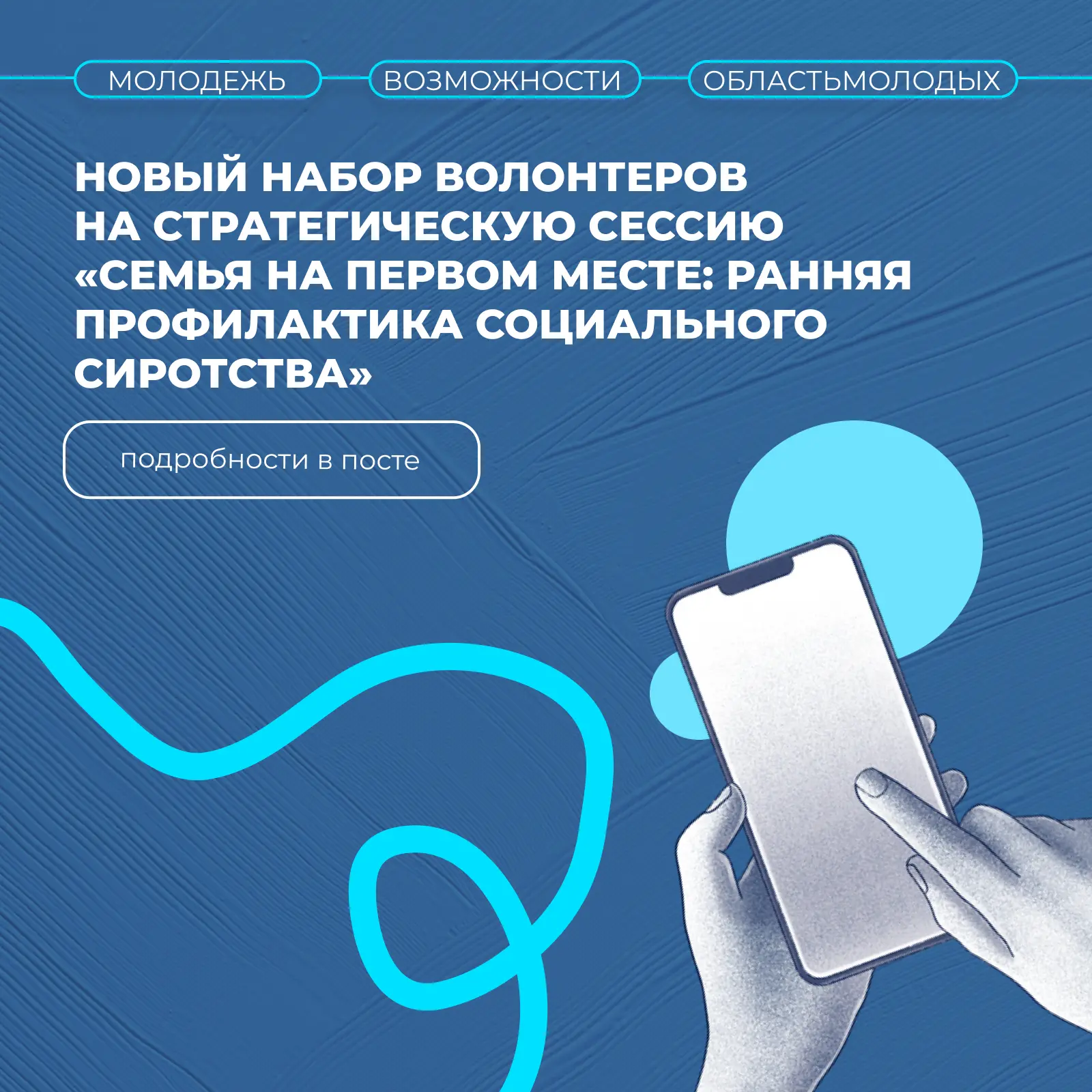 Новый набор волонтеров - успеваем заскочить и поработать на крутом мероприятии, которое...