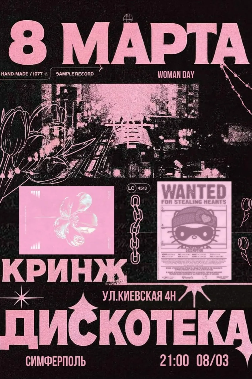🌸 Расписание на март: 🔥