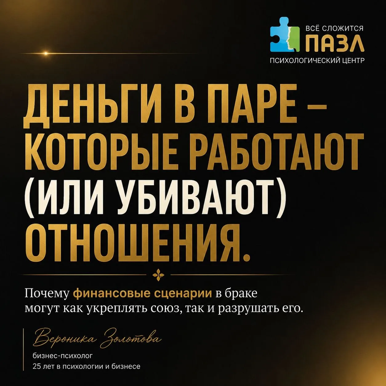 Деньги в паре которые работают (или убивают) отношения.