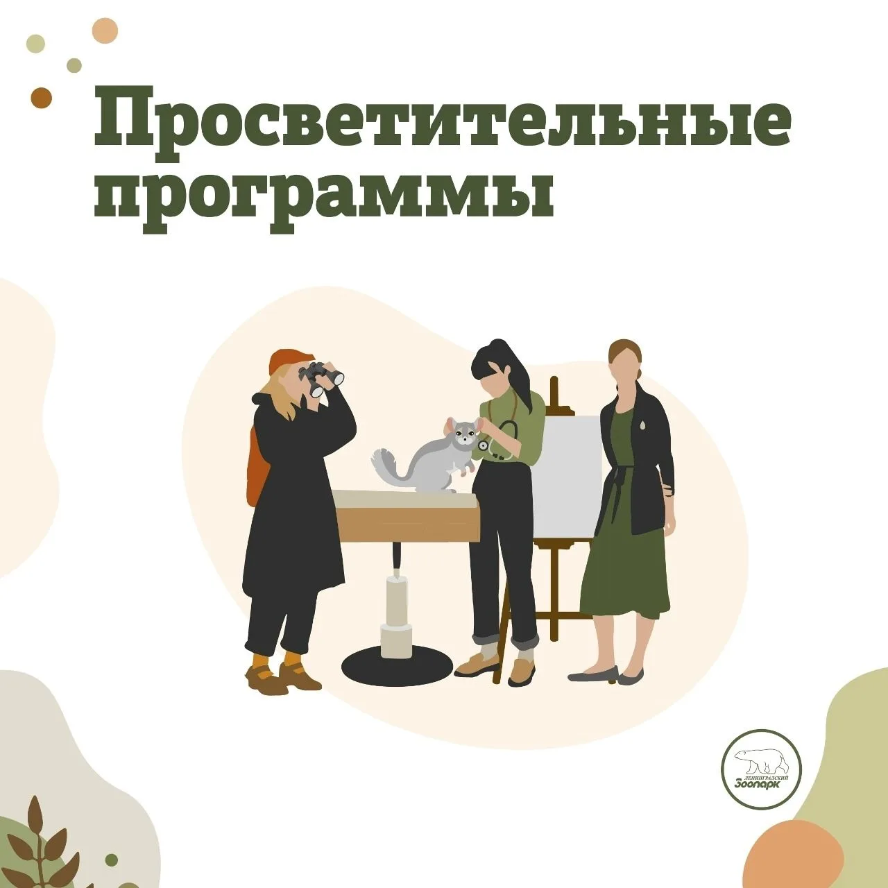 НОВЫЕ просветительные программы для детей🤩  Совсем скоро начнутся долгожданные весенние каникулы. И 